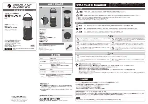 anabas eco-9